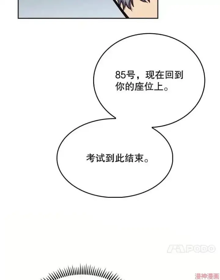 漫画《升级医生崔基石》第10话第88张图
