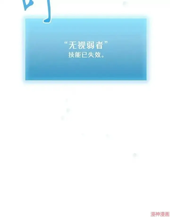 漫画《升级医生崔基石》第10话第91张图