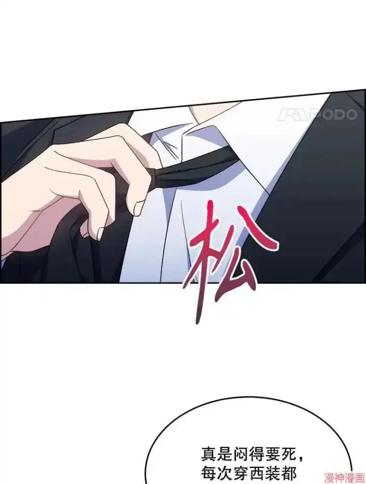 漫画《升级医生崔基石》第10话第92张图