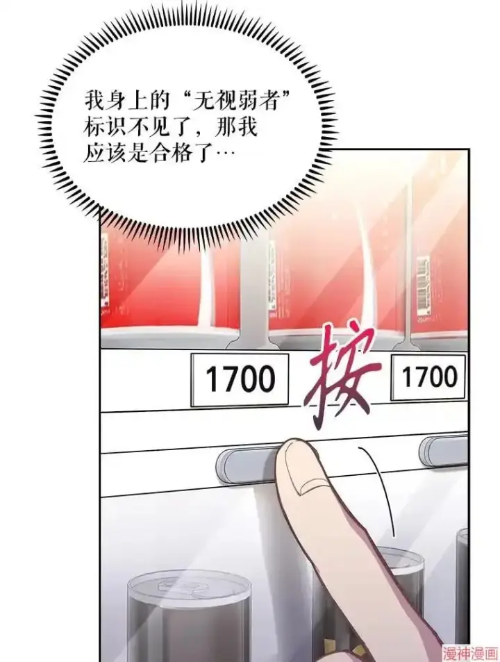 漫画《升级医生崔基石》第10话第94张图