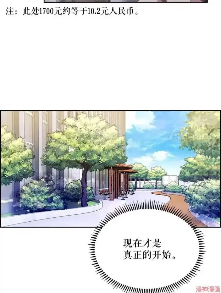 漫画《升级医生崔基石》第10话第95张图