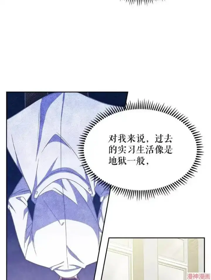 漫画《升级医生崔基石》第10话第96张图