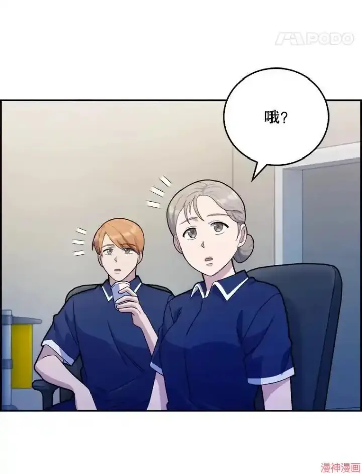 《升级医生崔基石》第11话图19