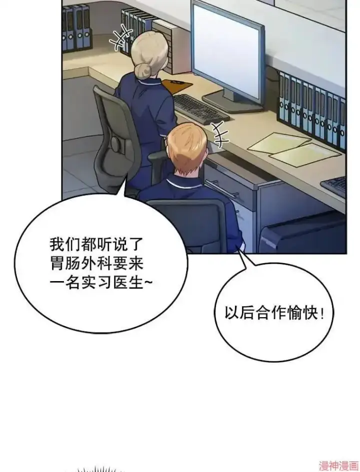 《升级医生崔基石》第11话图21