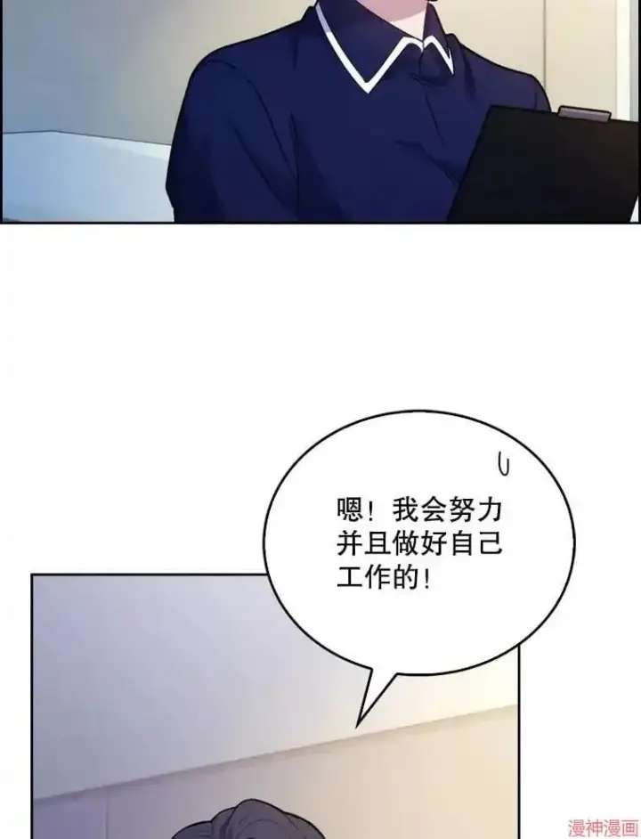 《升级医生崔基石》第11话图24