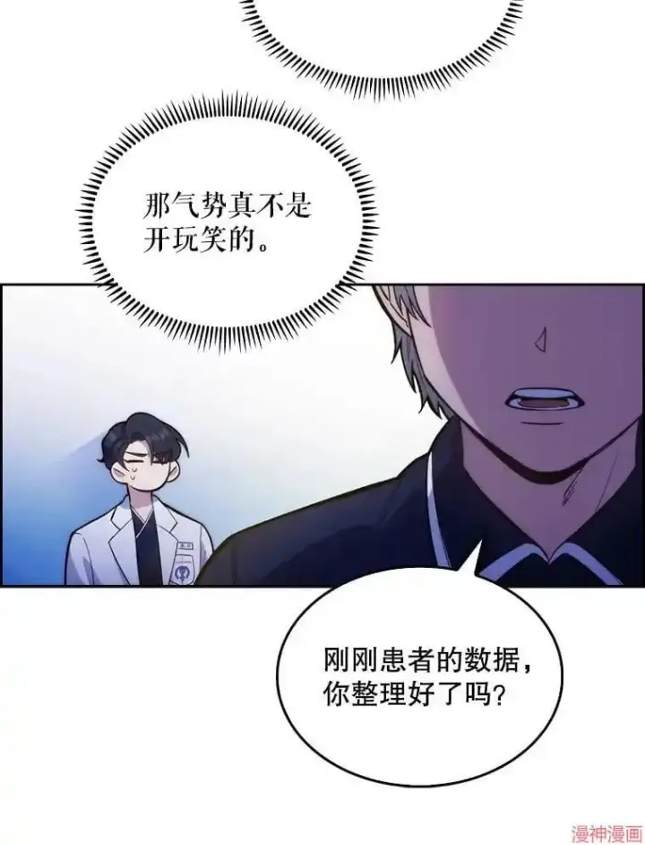 《升级医生崔基石》第11话图26