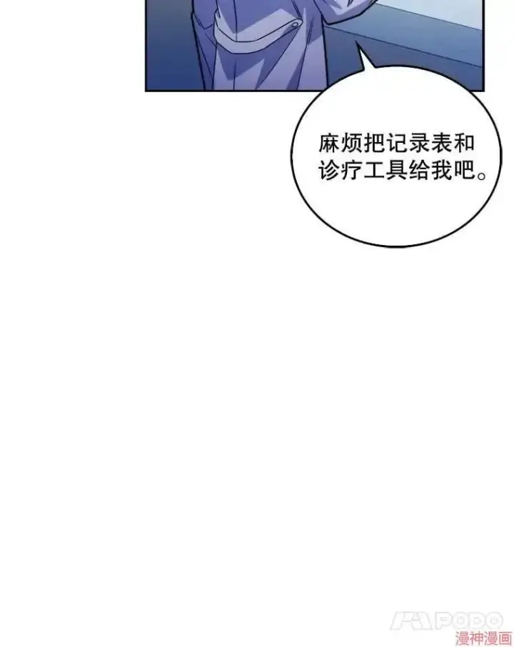 《升级医生崔基石》第11话图28