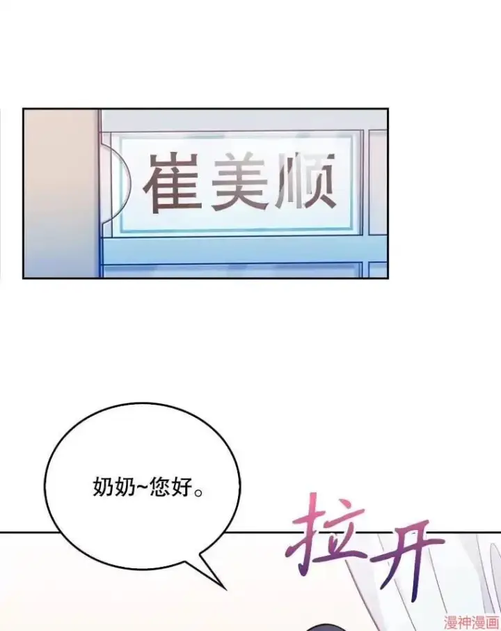 《升级医生崔基石》第11话图29