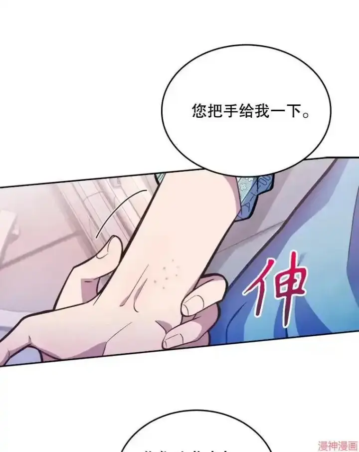 《升级医生崔基石》第11话图33