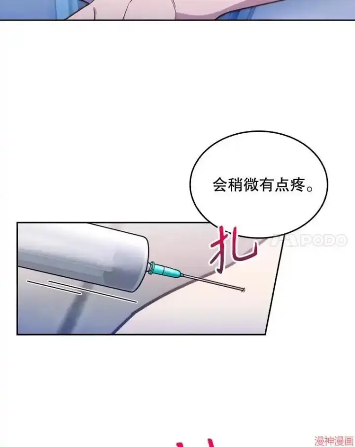 《升级医生崔基石》第11话图42