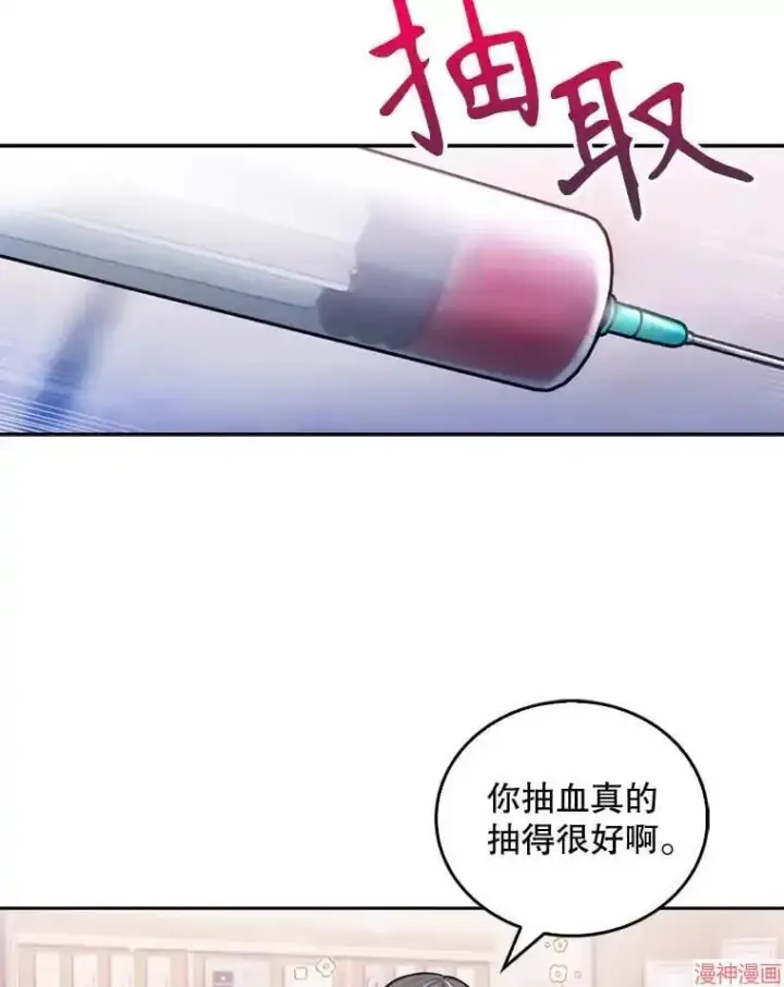 《升级医生崔基石》第11话图43