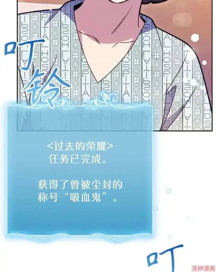 《升级医生崔基石》第11话图46