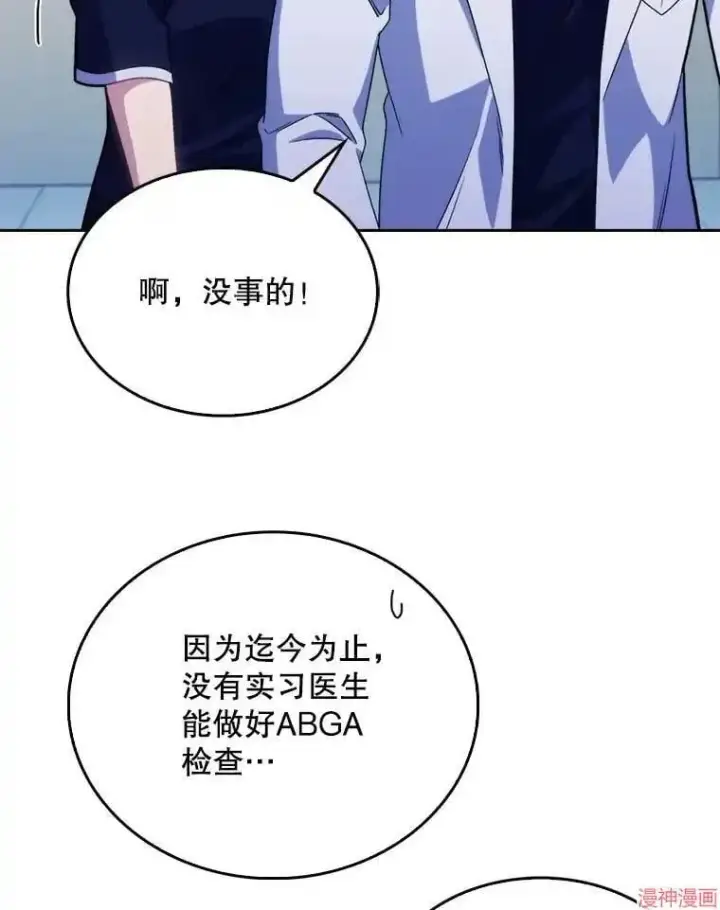 《升级医生崔基石》第11话图56