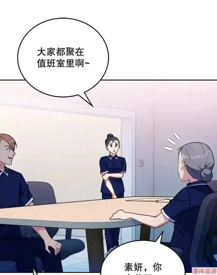 《升级医生崔基石》第11话图63