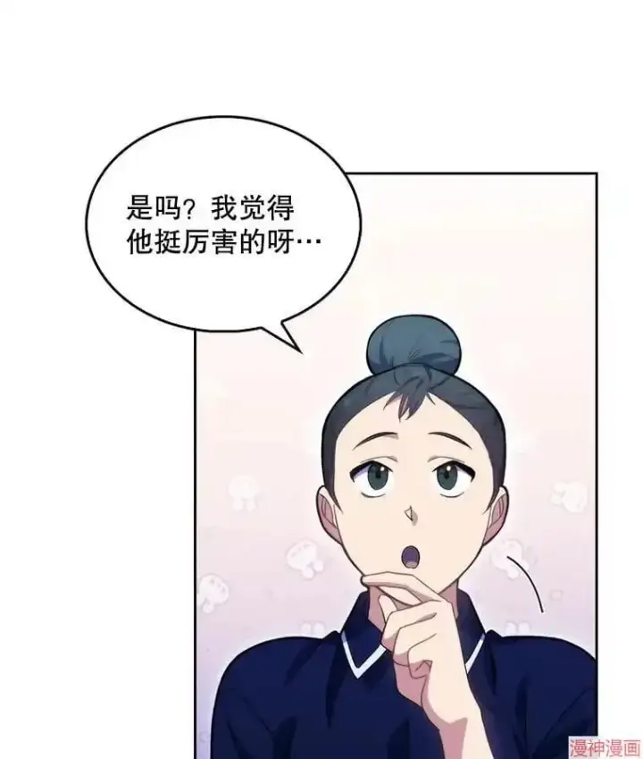 《升级医生崔基石》第11话图67
