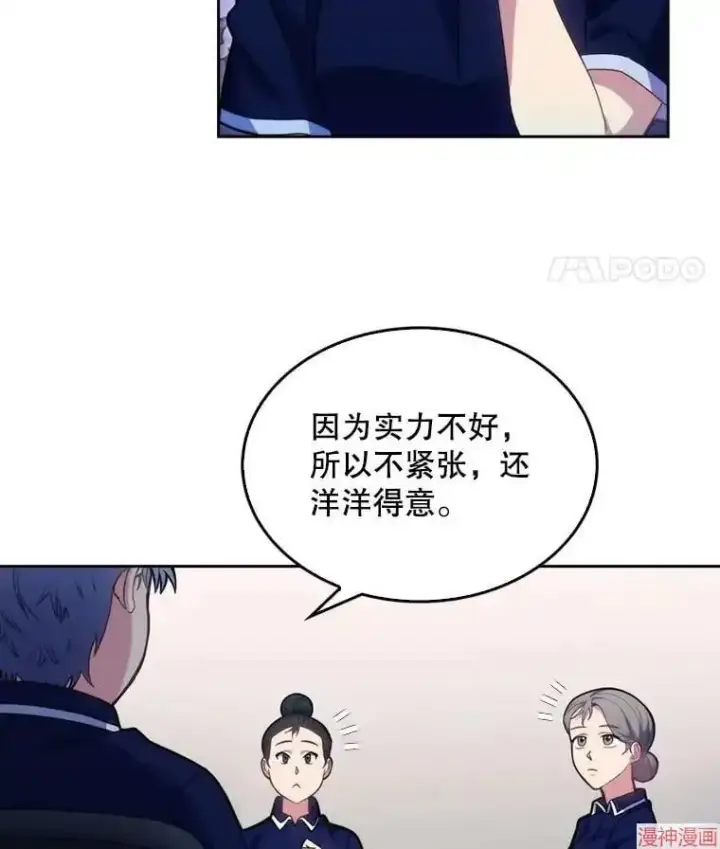 《升级医生崔基石》第11话图68