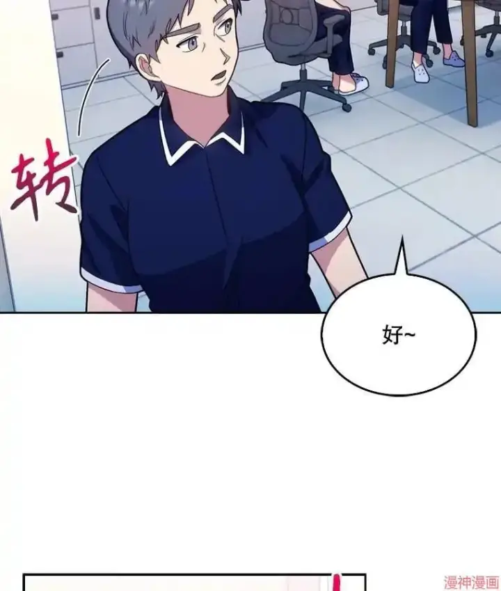 《升级医生崔基石》第11话图73