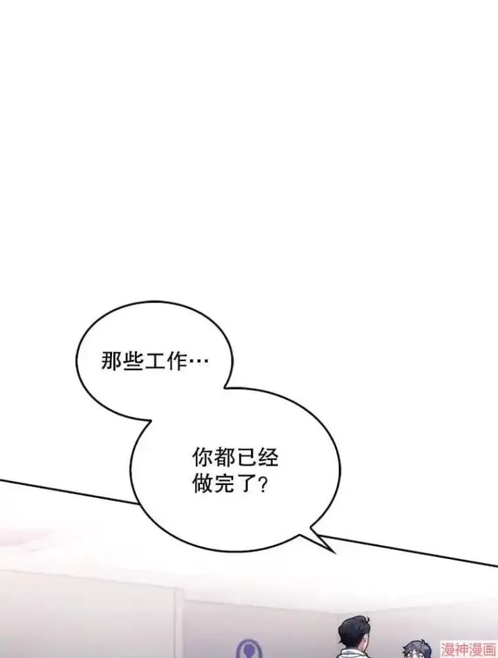 《升级医生崔基石》第11话图85