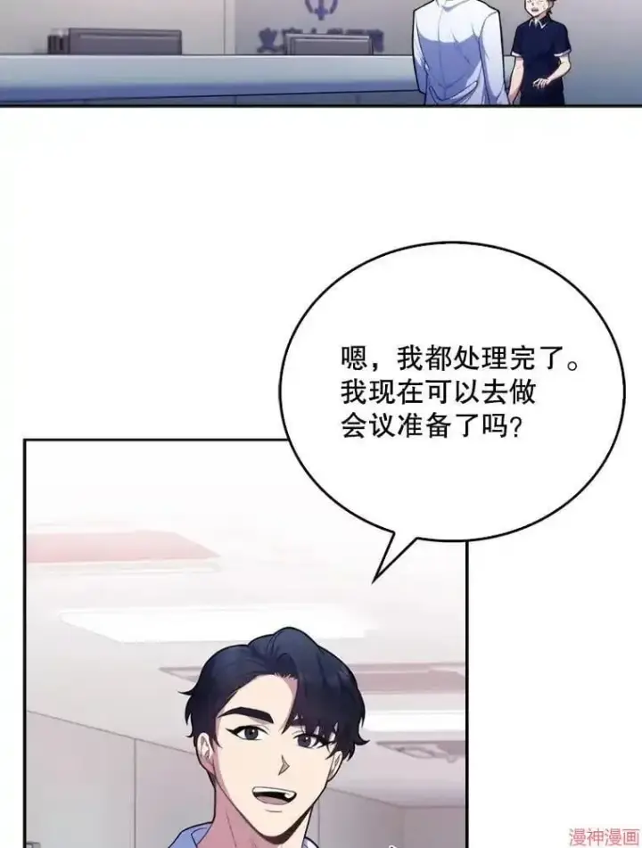 《升级医生崔基石》第11话图86