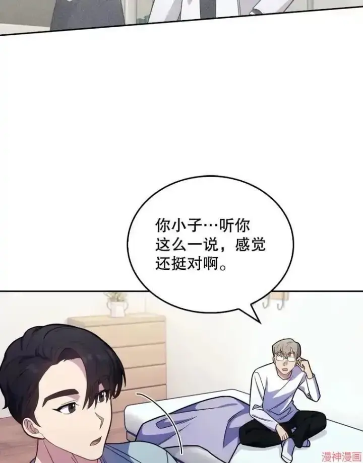 《升级医生崔基石》第11话图9