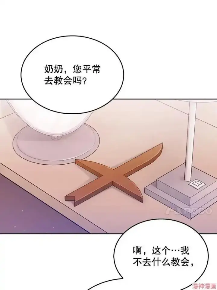 漫画《升级医生崔基石》第13话第14张图