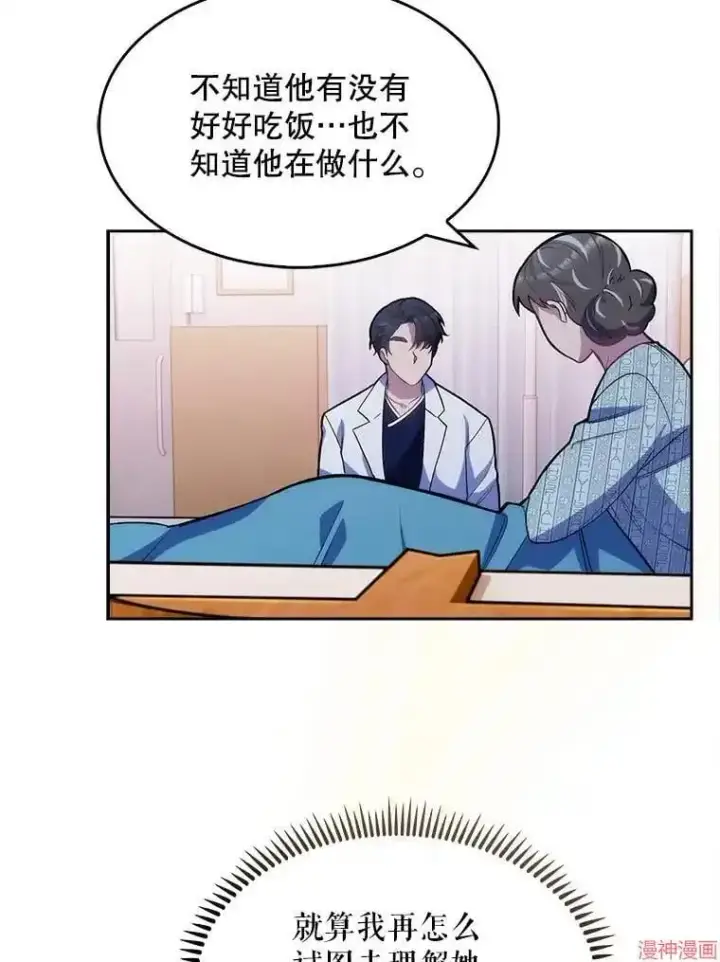 漫画《升级医生崔基石》第13话第19张图