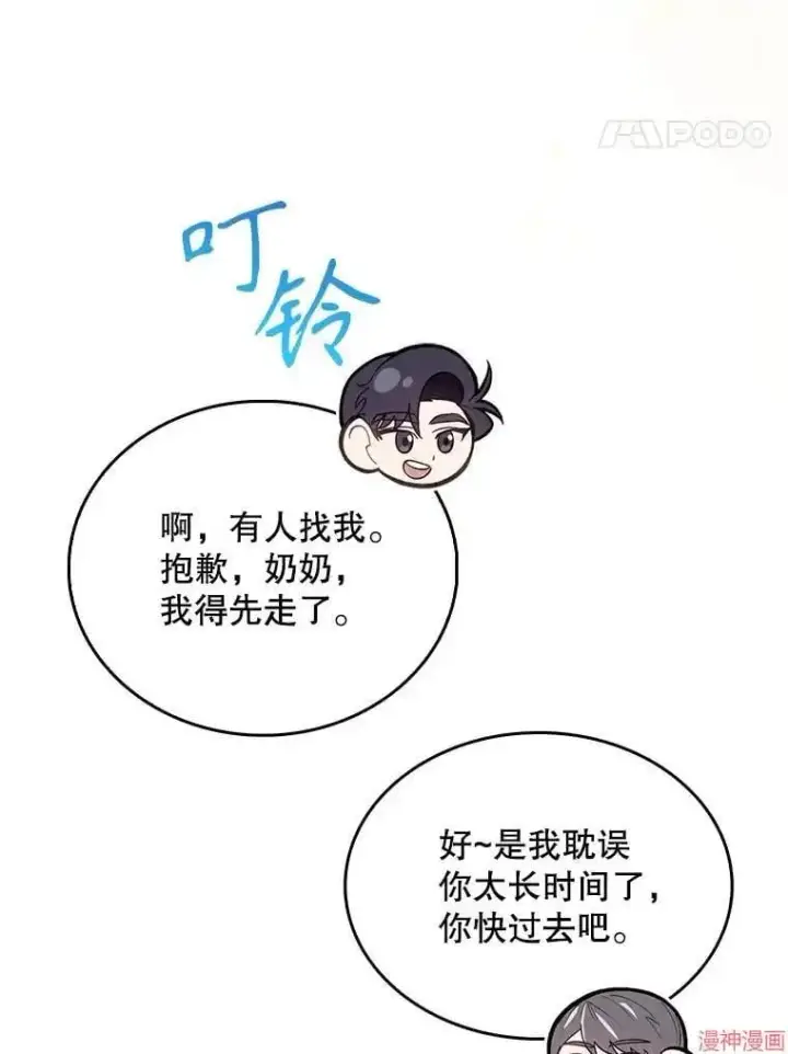 漫画《升级医生崔基石》第13话第21张图