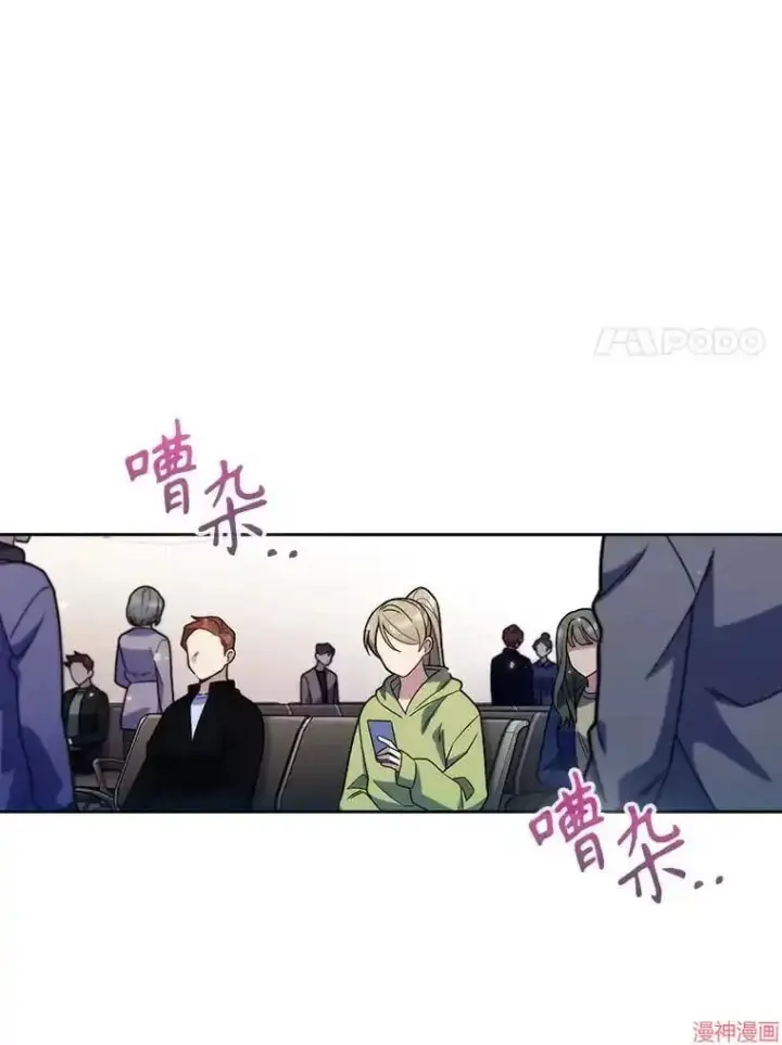 漫画《升级医生崔基石》第13话第24张图