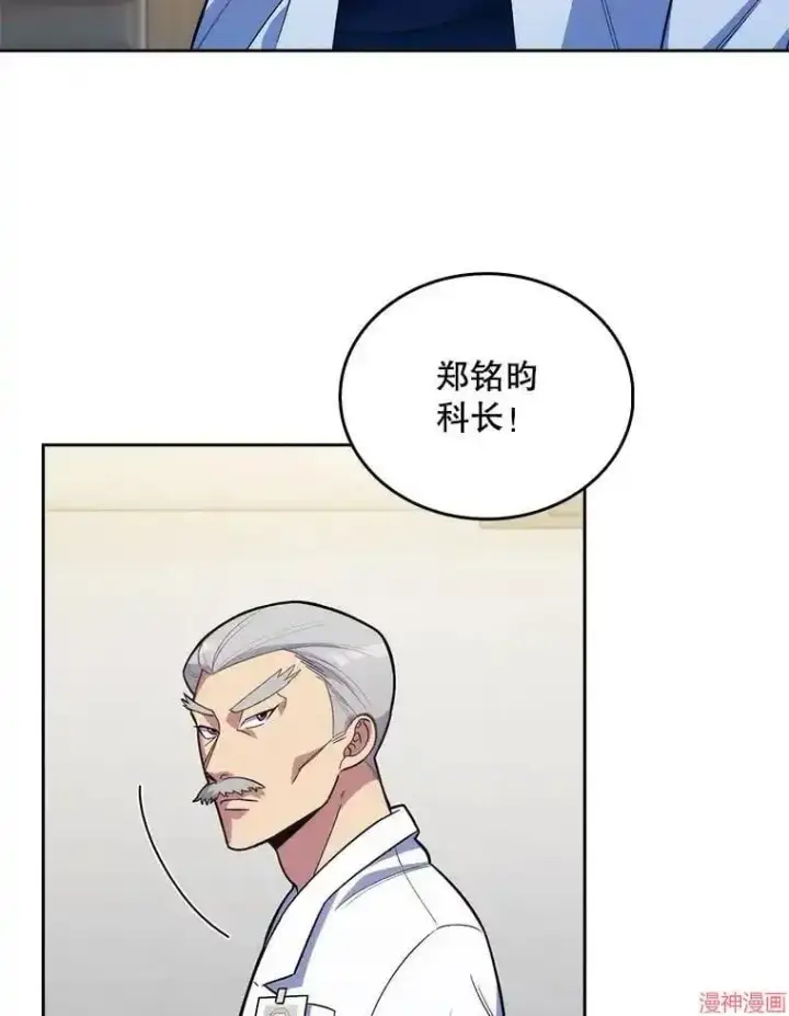 漫画《升级医生崔基石》第13话第26张图