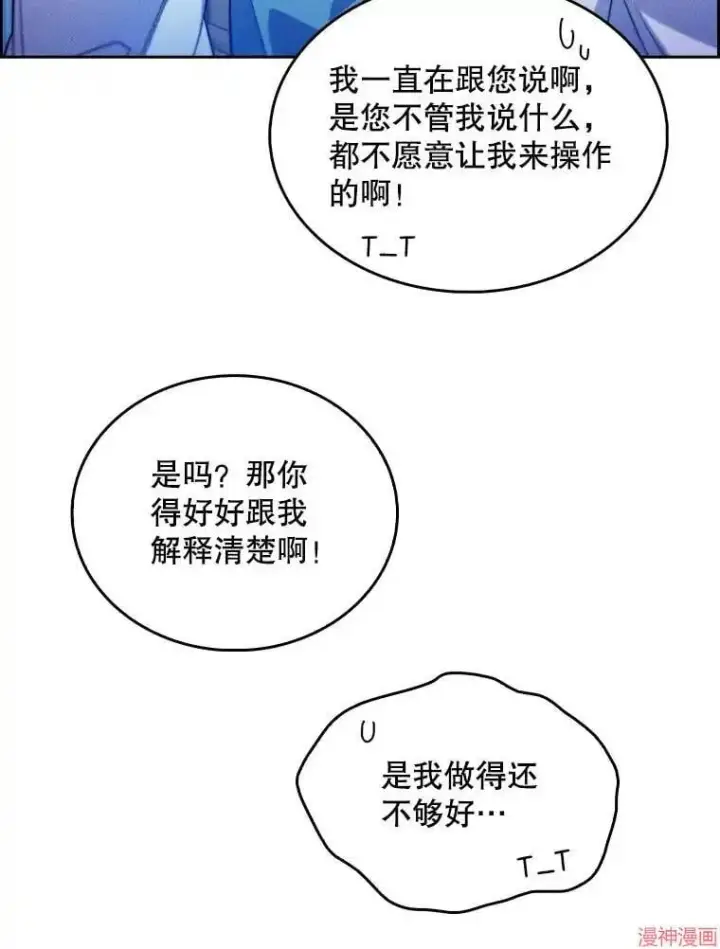 漫画《升级医生崔基石》第13话第3张图