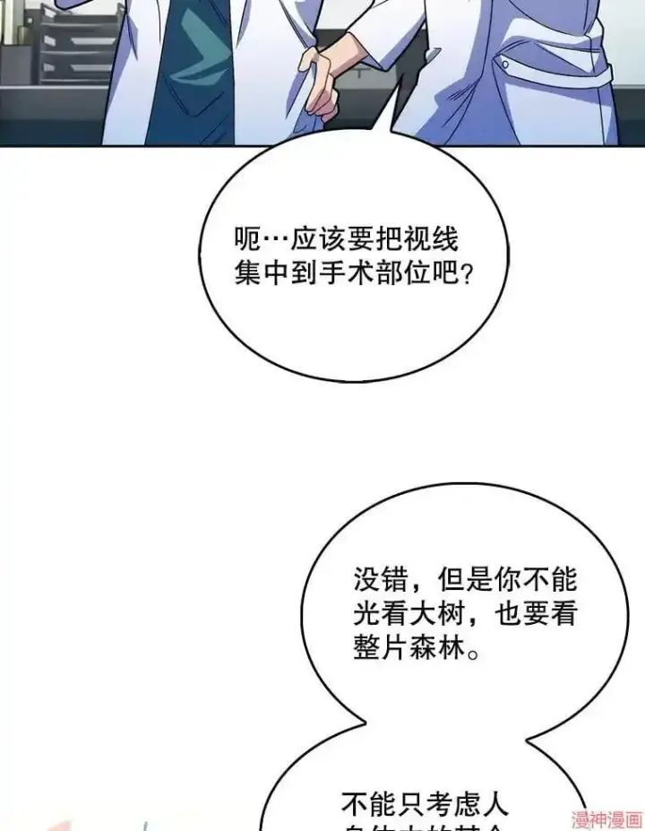 漫画《升级医生崔基石》第13话第31张图