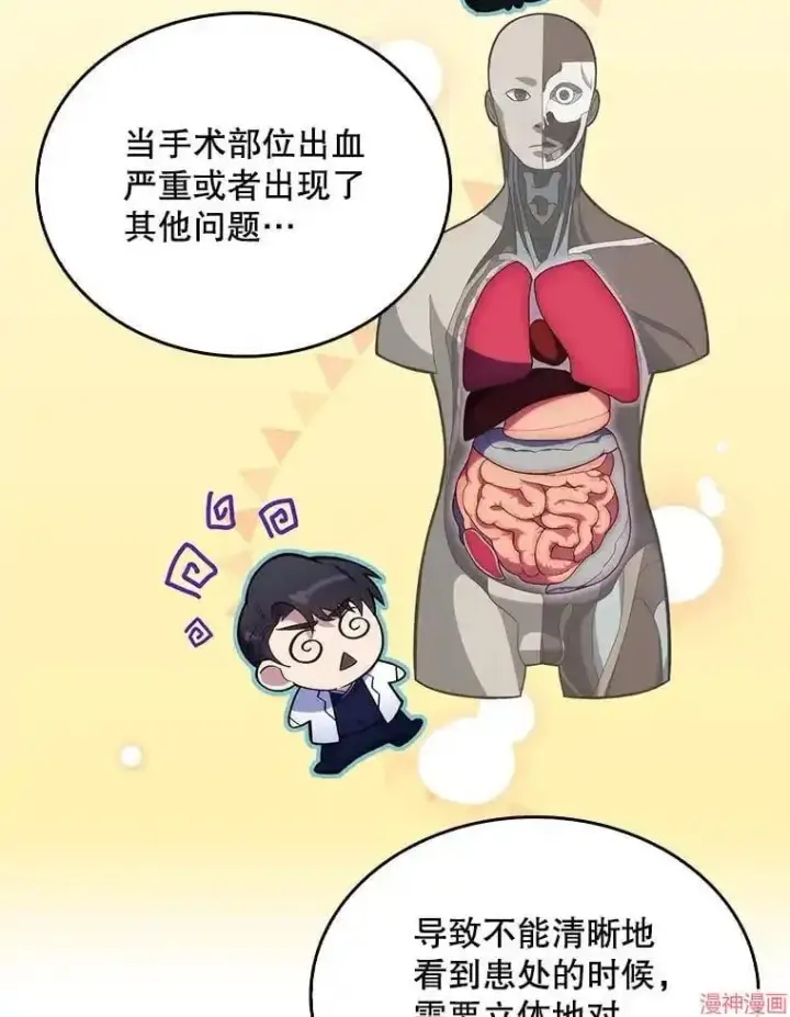 漫画《升级医生崔基石》第13话第34张图