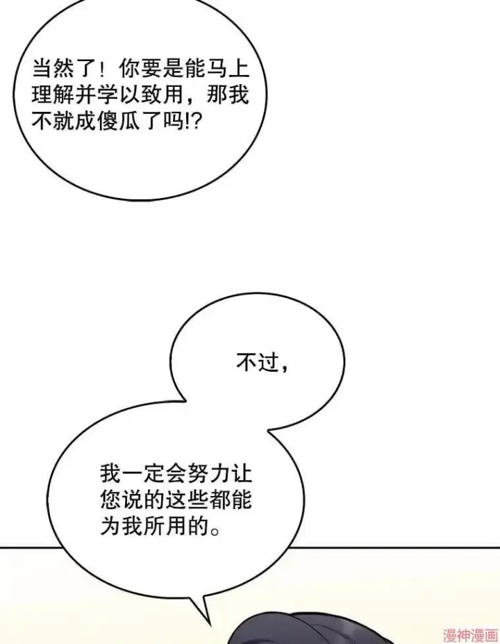 漫画《升级医生崔基石》第13话第36张图