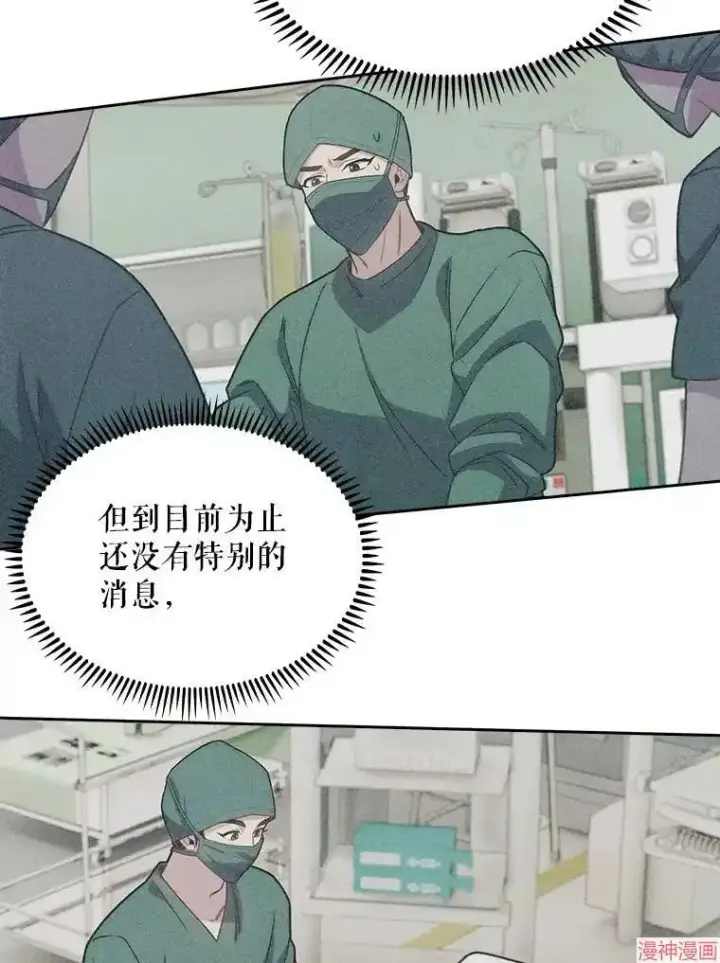 漫画《升级医生崔基石》第13话第47张图