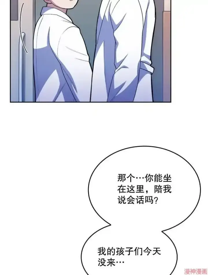 漫画《升级医生崔基石》第13话第5张图