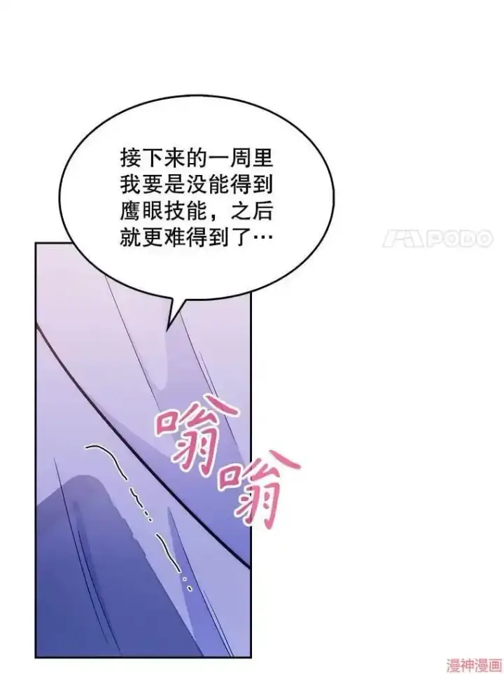 漫画《升级医生崔基石》第13话第51张图