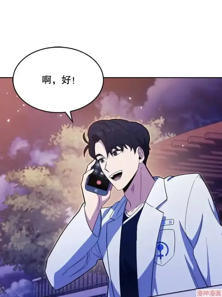 漫画《升级医生崔基石》第13话第53张图