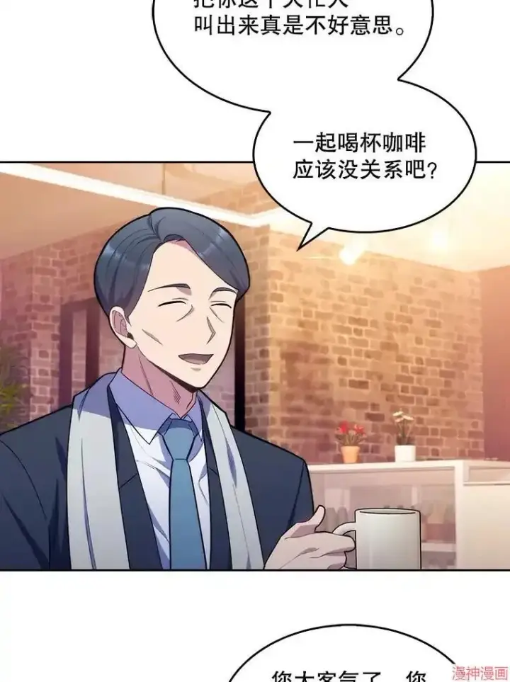 漫画《升级医生崔基石》第13话第56张图