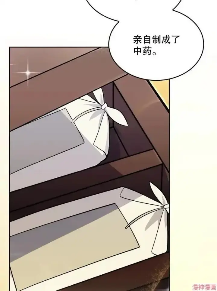 漫画《升级医生崔基石》第13话第59张图