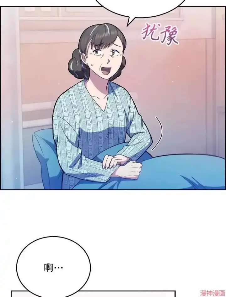 漫画《升级医生崔基石》第13话第6张图