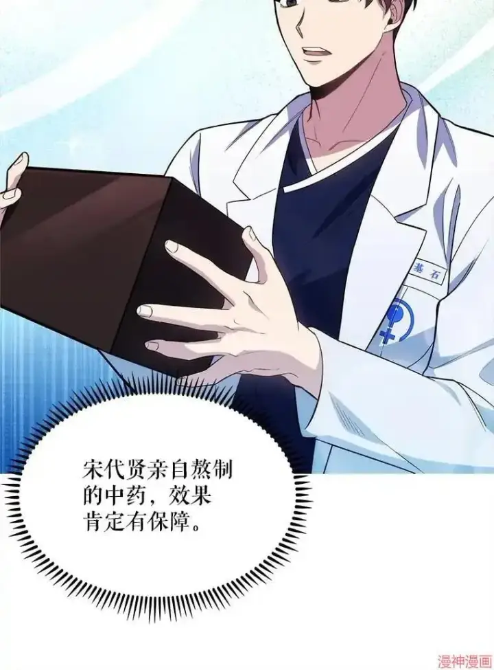 漫画《升级医生崔基石》第13话第63张图