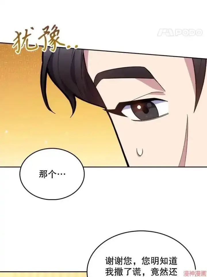 漫画《升级医生崔基石》第13话第64张图