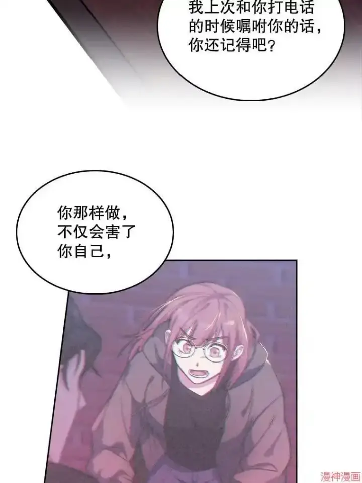 漫画《升级医生崔基石》第13话第72张图