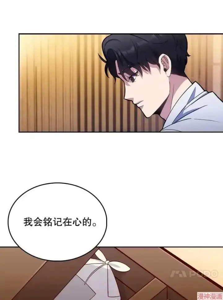 漫画《升级医生崔基石》第13话第76张图