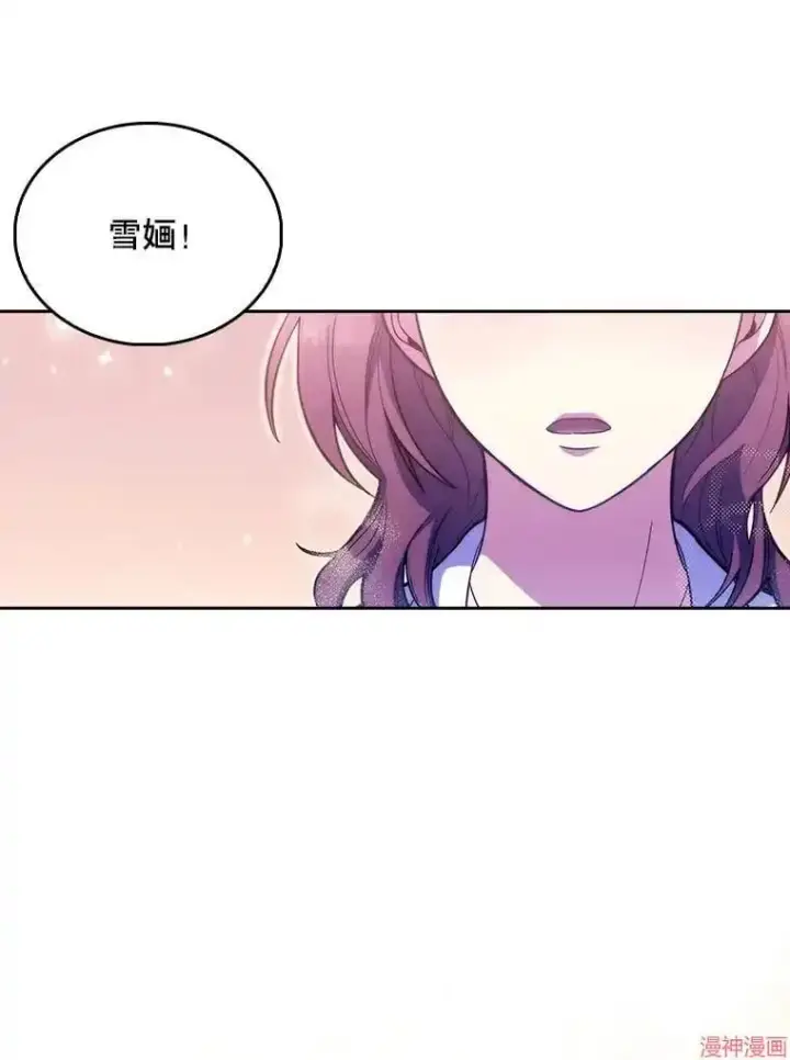 漫画《升级医生崔基石》第13话第81张图