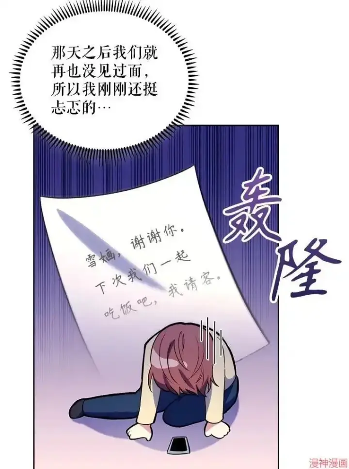 漫画《升级医生崔基石》第13话第85张图