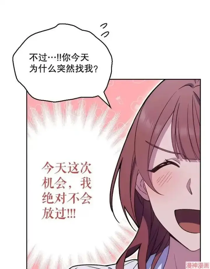 漫画《升级医生崔基石》第13话第87张图