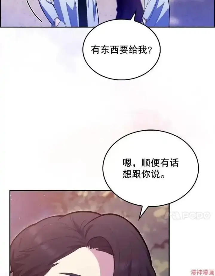 漫画《升级医生崔基石》第13话第89张图