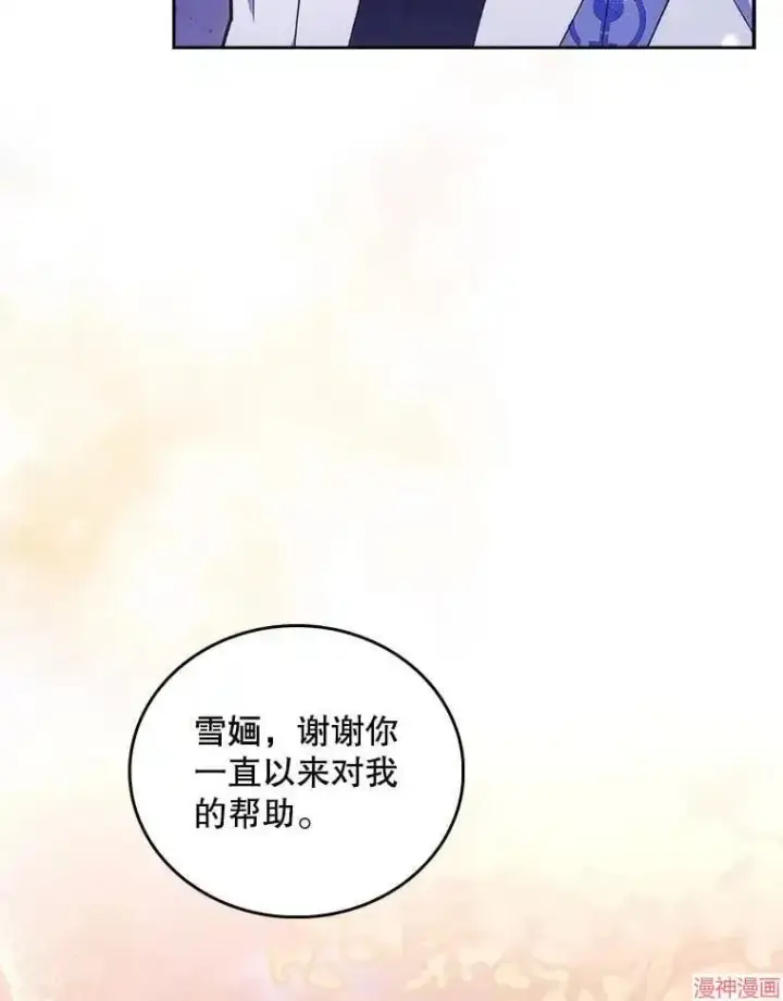 漫画《升级医生崔基石》第13话第92张图