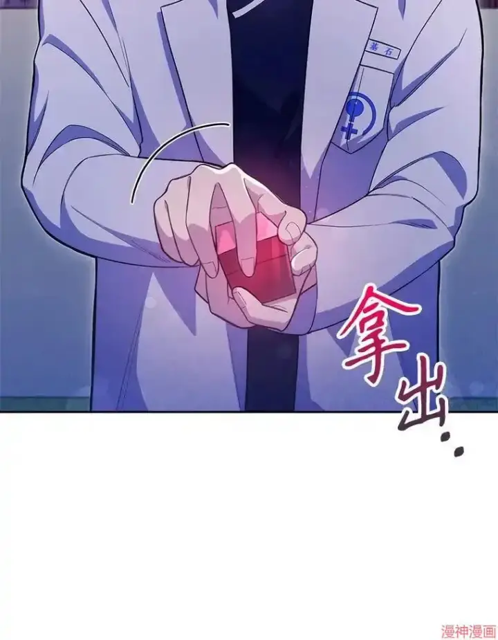 漫画《升级医生崔基石》第13话第94张图